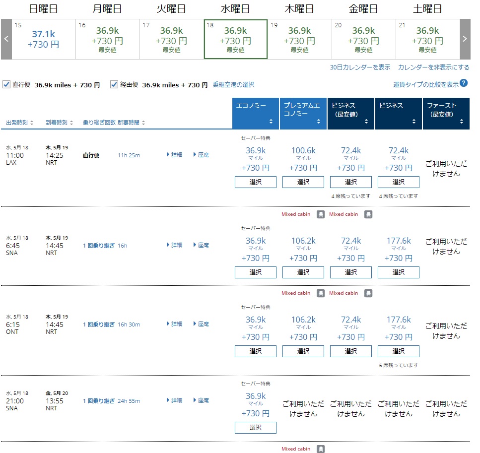 国際線の航空運賃が高騰しています。日本からロサンゼルスまで日本の航空会社でエコノミークラスが20万円以上2